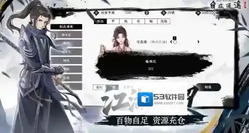 自在逍遥风起玩家