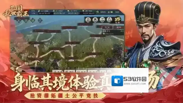 三国乱世霸王奖励