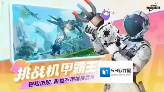 创造吧我们的星球我们的星球