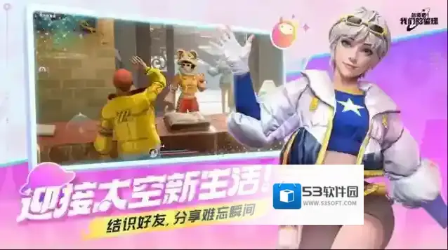 创造吧我们的星球玩家