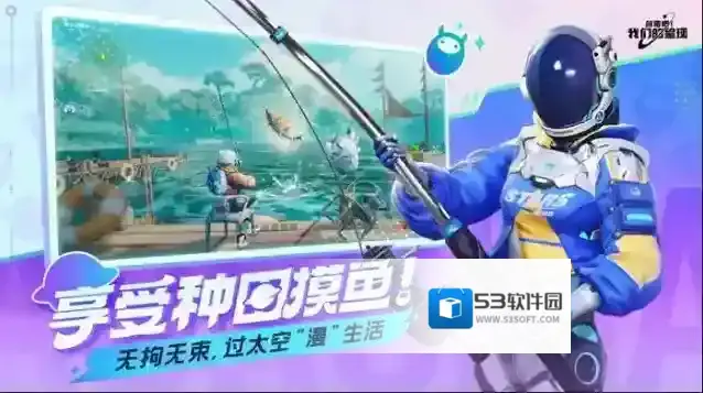 创造吧我们的星球创造