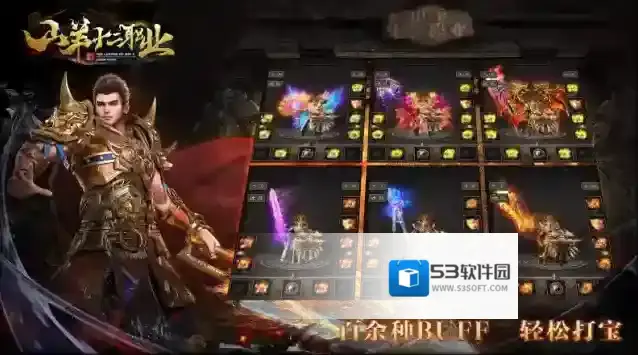 山羊十二职业玩家