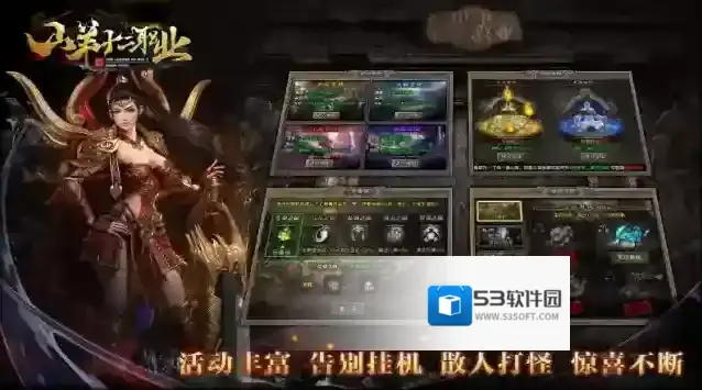 山羊十二职业团战