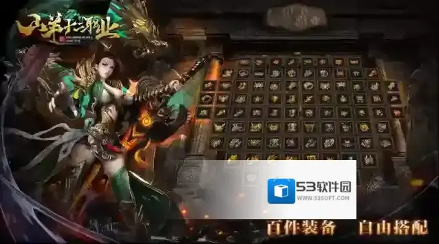 山羊十二职业道士