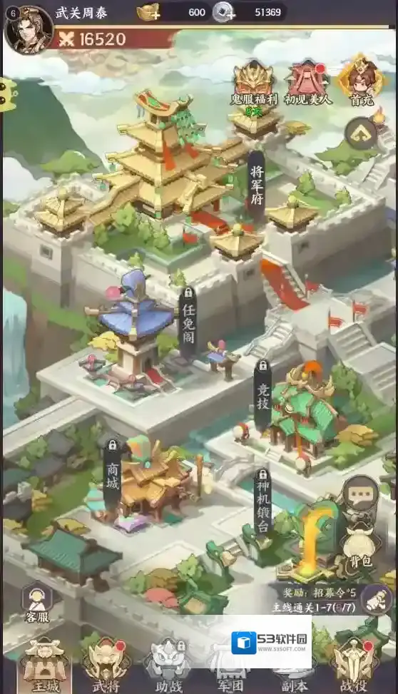 九州群将录H5等你