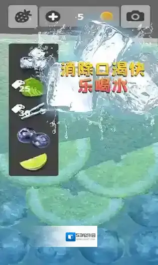 假装喝水模拟器饮品