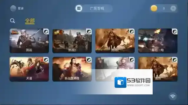 云中快游云游戏