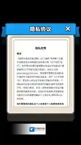 拯救大挑战拯救公主