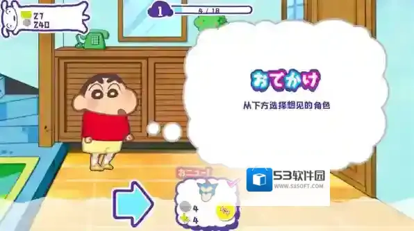 蜡笔小新春日部市大开发等你