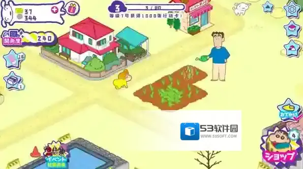 蜡笔小新春日部市大开发让你