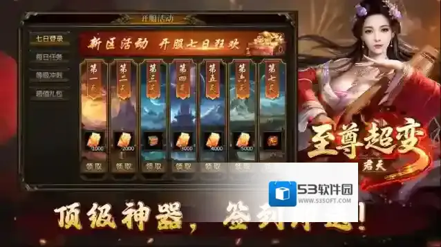 君天至尊超变材料