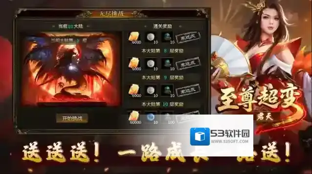 君天至尊超变属性