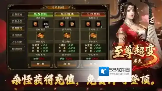 君天至尊超变金色