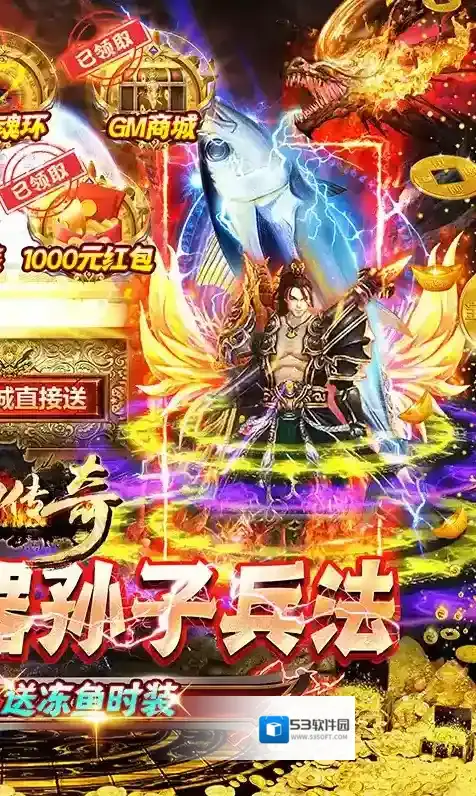 梦幻传奇传奇超变版