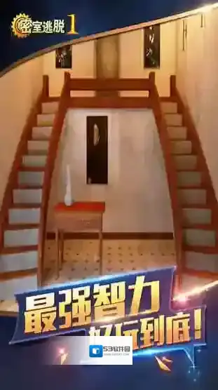 密室逃脱1密室逃脱