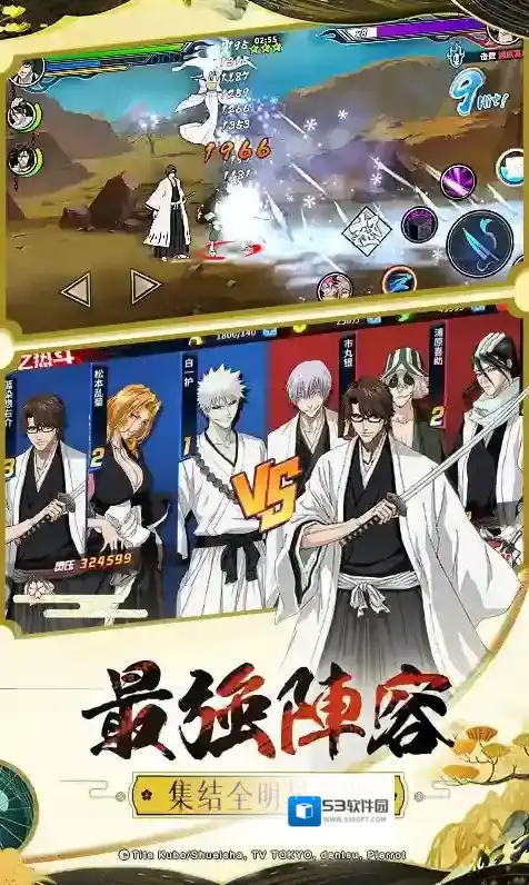 境界-死神激斗人物