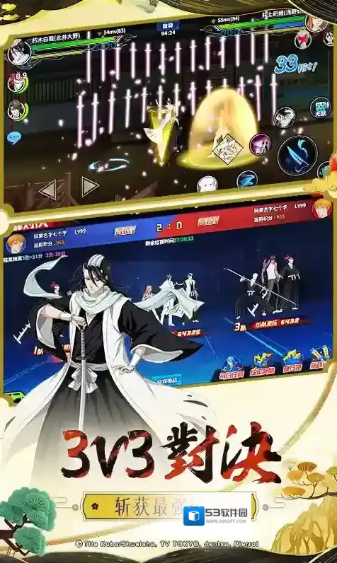 境界-死神激斗死神激斗