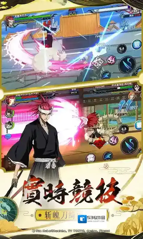 境界-死神激斗原作