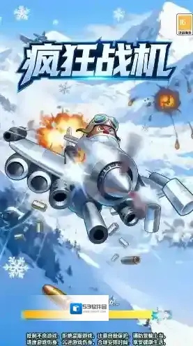 疯狂战机射击