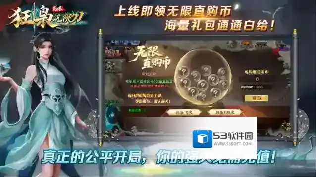 狂枭高爆无限刀属性