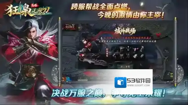 狂枭高爆无限刀直购币