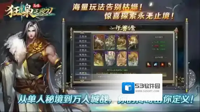 狂枭高爆无限刀玩法