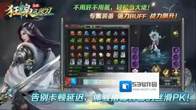 狂枭高爆无限刀消耗