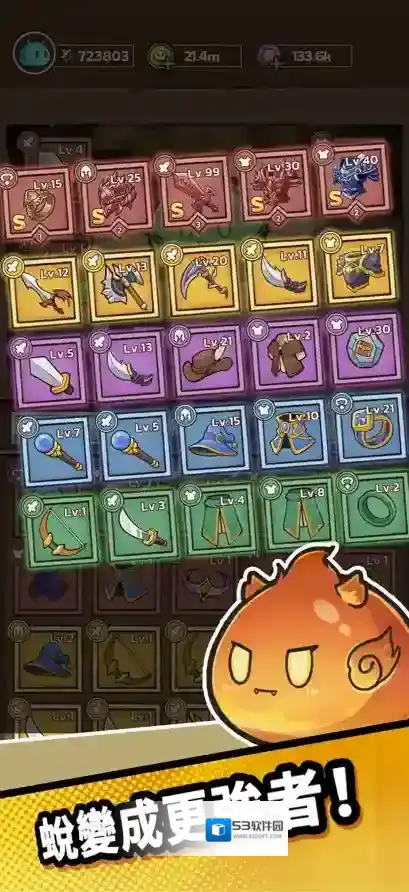 史莱姆城堡城堡