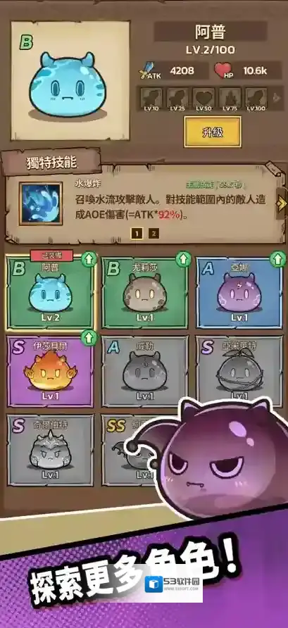 史莱姆城堡敌人