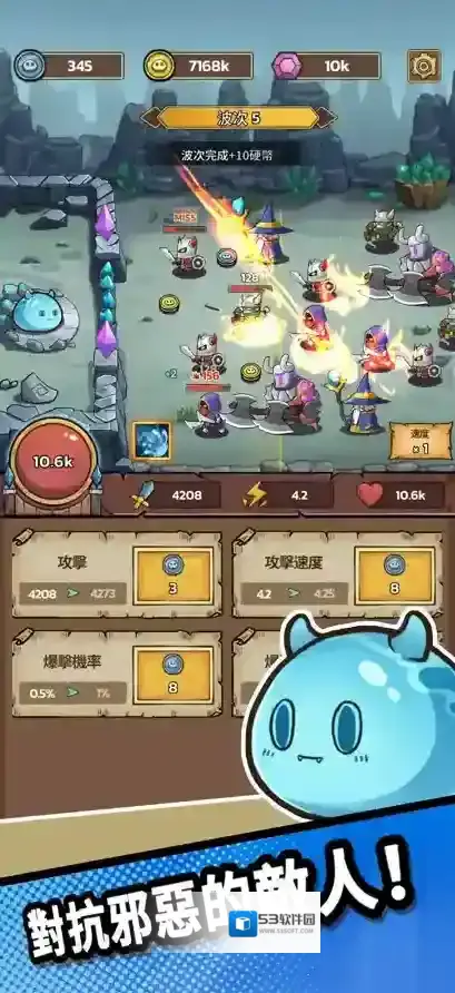 史莱姆城堡史莱姆