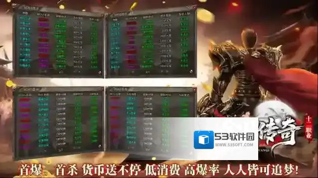 金月传奇十二职业小怪