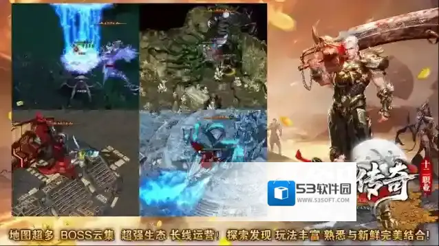 金月传奇十二职业属性