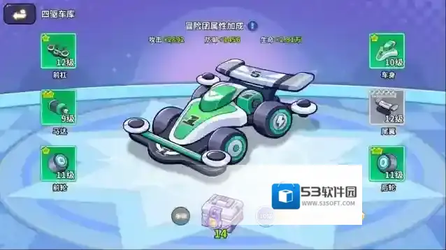 闪击骑士团闪击