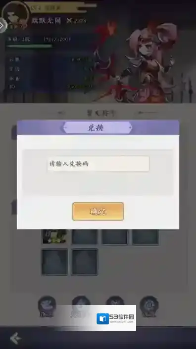 三国天下霸业兑换