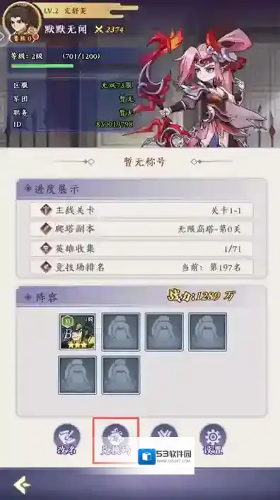 三国天下霸业游戏