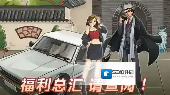 商界传奇兑换码