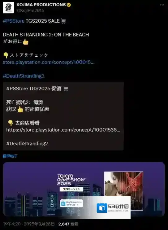 死亡搁浅2冥滩之上死亡搁浅