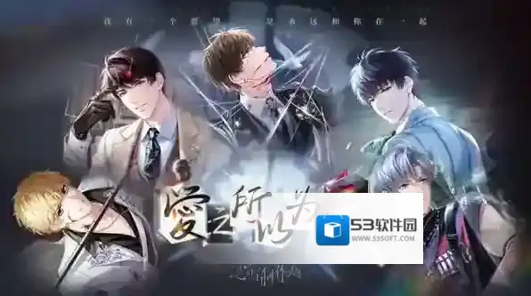 恋与制作人公司大楼建设流程-恋与制作人公司大楼建设攻略