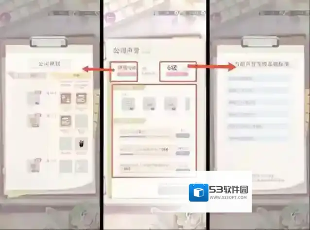 恋与制作人大楼