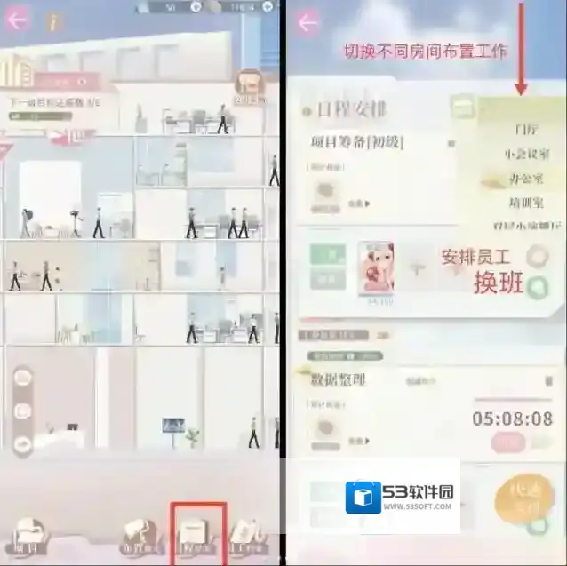 恋与制作人员工