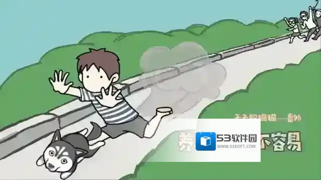 养只二哈不容易第14关怎么过-养只二哈不容易第14关攻略