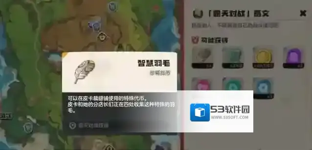 洛克王国世界炼金