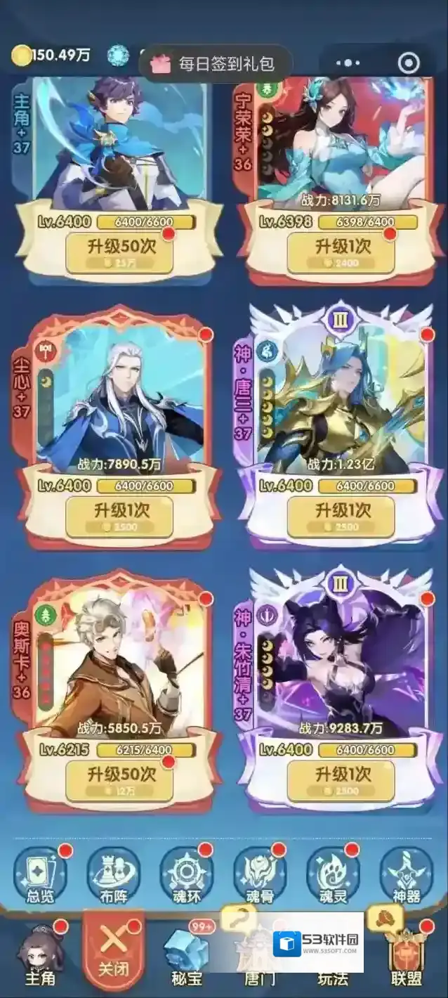 口袋斗罗大陆阵容