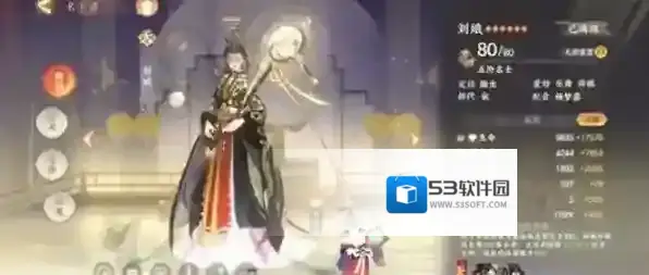 忘川风华录娥月