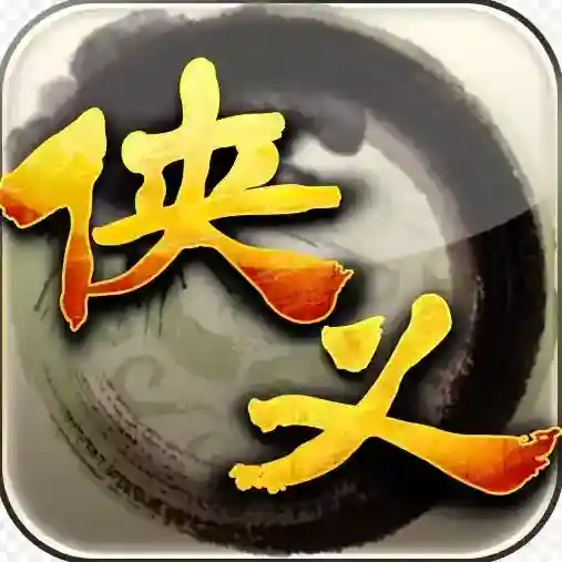 侠义手游2025-侠义官方最新版Android1.0.550001