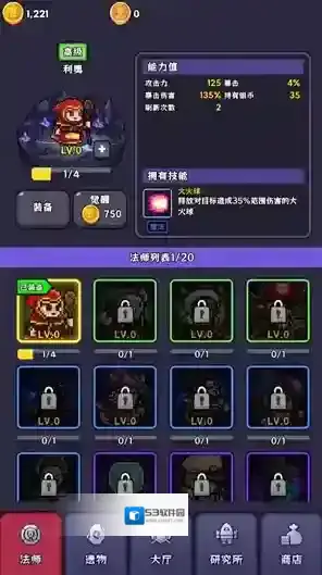 呼噜噜暴走地城关卡