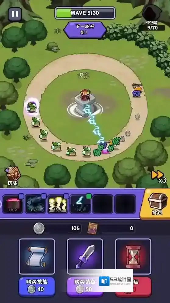 呼噜噜暴走地城技能