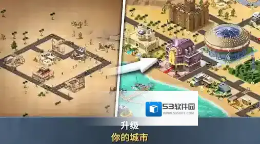 建设城市社区城镇点击