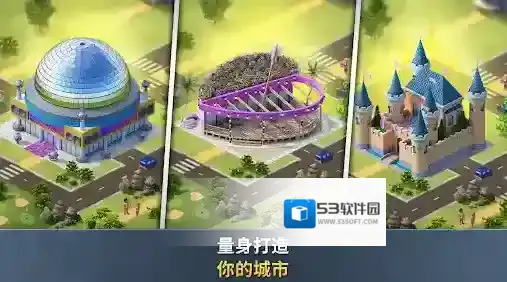 建设城市社区城镇城市