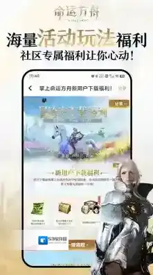 掌上命运方舟玩家